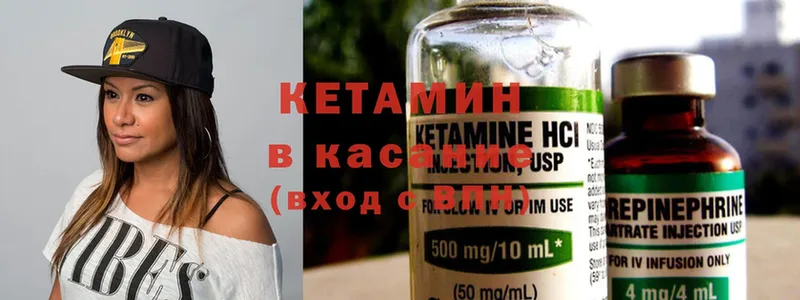 КЕТАМИН ketamine  даркнет состав  Ейск 