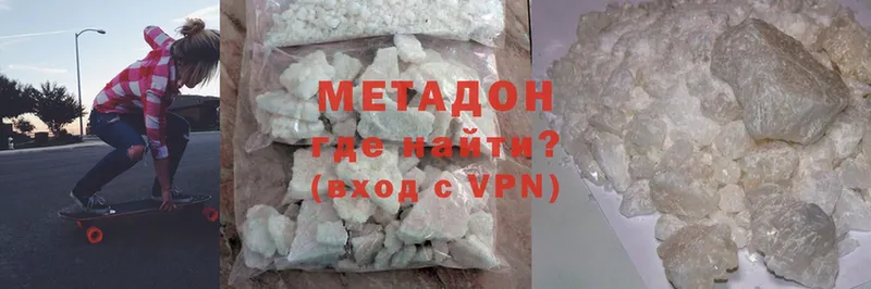 МЕТАДОН methadone  где найти   Ейск 