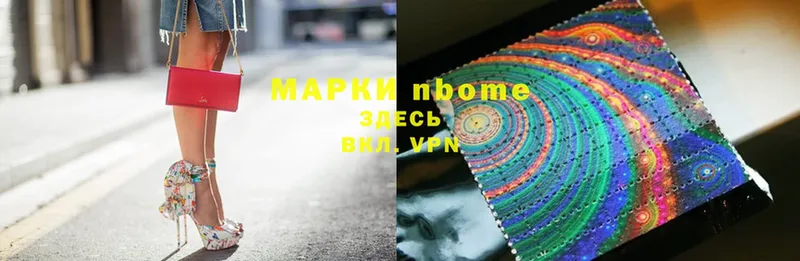 Марки N-bome 1,5мг  сколько стоит  Ейск 