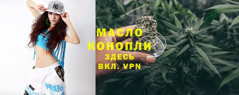 Дистиллят ТГК THC oil  Ейск 